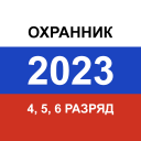 Download  Частный охранник тестирование