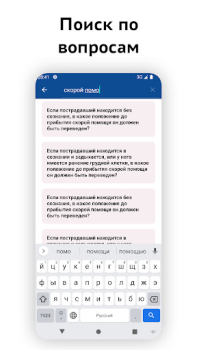 Download Частный охранник тестирование Pendidikan untuk Android tangkapan layar 3