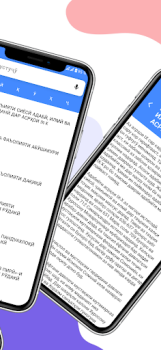 Download Эссе бо забони точики Pendidikan untuk Android tangkapan layar 2