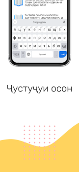 Download Эссе бо забони точики Pendidikan untuk Android tangkapan layar 4
