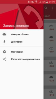 Download Automatic Call Recorder Alat untuk Android tangkapan layar 2