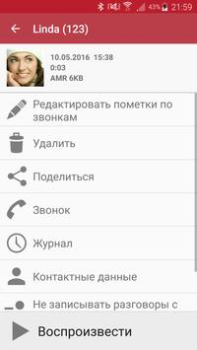 Download Automatic Call Recorder Alat untuk Android tangkapan layar 3
