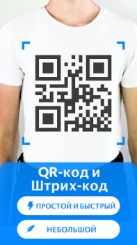 QR Code Scanner & Scanner App
