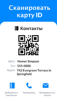 QR Code Scanner & Scanner App