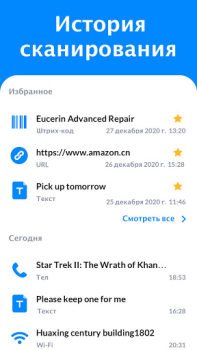 QR Code Scanner & Scanner App