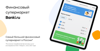 Download Банки.ру: Кредит, Займы Онлайн Keuangan untuk Android tangkapan layar 6