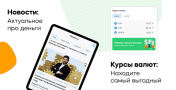 Download Банки.ру: Кредит, Займы Онлайн Keuangan untuk Android tangkapan layar 7