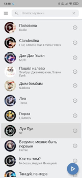 Download VkMusic музыка ВК скачать и слушать Musik dan audio untuk Android tangkapan layar 3