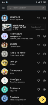Download VkMusic музыка ВК скачать и слушать Musik dan audio untuk Android tangkapan layar 4