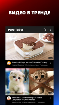 Pure Tuber: Video & MP3 Player