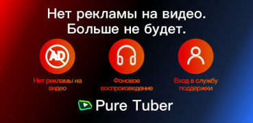 Pure Tuber: Video & MP3 Player