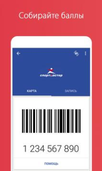 Download Stocard - Rewards Cards Wallet Pembelian untuk Android tangkapan layar 2