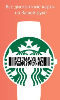 Download Stocard - Rewards Cards Wallet Pembelian untuk Android tangkapan layar 5