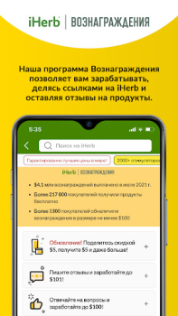 Download iHerb: Vitamins & Supplements Pembelian untuk Android tangkapan layar 4