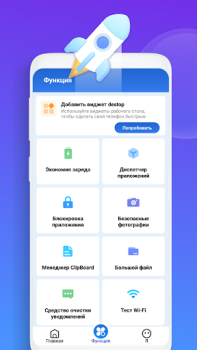 Download Smart Cleaner Alat untuk Android tangkapan layar 2