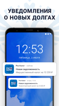 Download Налоги по ИНН паспорту и долги Keuangan untuk Android tangkapan layar 2