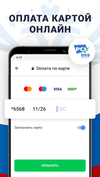 Download Налоги по ИНН паспорту и долги Keuangan untuk Android tangkapan layar 6