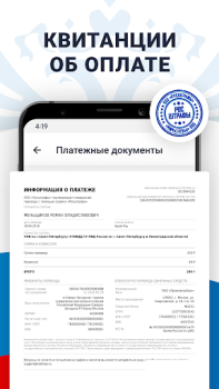 Download Налоги по ИНН паспорту и долги Keuangan untuk Android tangkapan layar 7