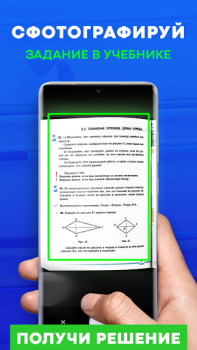 Download Ready school homework Pendidikan untuk Android tangkapan layar 2