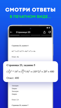 Download Ready school homework Pendidikan untuk Android tangkapan layar 4