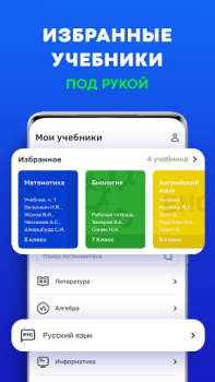 Download Ready school homework Pendidikan untuk Android tangkapan layar 6