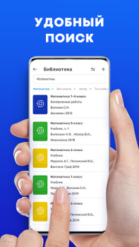 Download Ready school homework Pendidikan untuk Android tangkapan layar 7