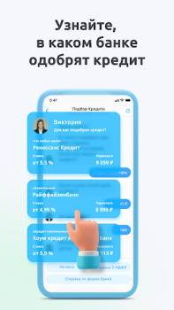 Download Сравни.ру. Кредит ОСАГО онлайн Keuangan untuk Android tangkapan layar 5