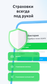 Download Сравни.ру. Кредит ОСАГО онлайн Keuangan untuk Android tangkapan layar 6