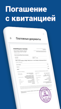 Download Штрафы ГИБДД официальные ОСАГО Alat untuk Android tangkapan layar 6