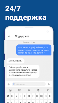 Download Штрафы ГИБДД официальные ОСАГО Alat untuk Android tangkapan layar 7