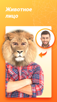 Download Fantastic Face – Aging Prediction, Face - gender Gaya hidup untuk Android tangkapan layar 7