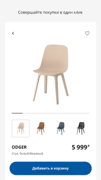 IKEA