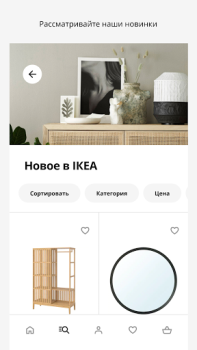 IKEA