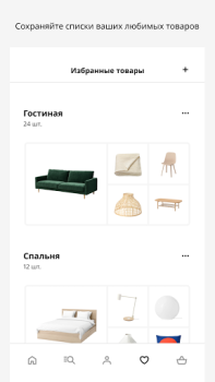 IKEA