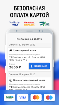 Download Мои налоги: личный кабинет Keuangan untuk Android tangkapan layar 3
