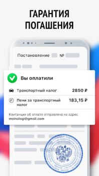 Download Мои налоги: личный кабинет Keuangan untuk Android tangkapan layar 4