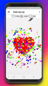Download Лайк бустер Хочу лайки подписчиков Шутка Hiburan untuk Android tangkapan layar 5