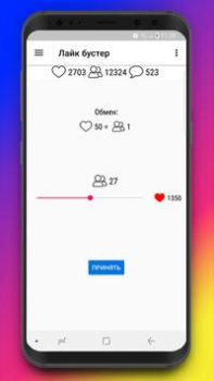 Download Лайк бустер Хочу лайки подписчиков Шутка Hiburan untuk Android tangkapan layar 6