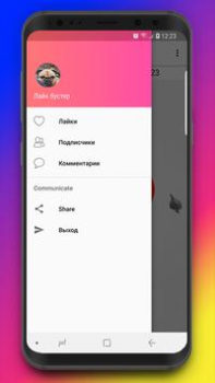 Download Лайк бустер Хочу лайки подписчиков Шутка Hiburan untuk Android tangkapan layar 7