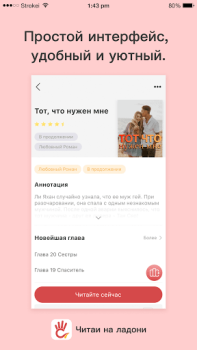 Download Читай на ладони Buku dan Referensi untuk Android tangkapan layar 3