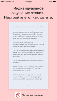 Download Читай на ладони Buku dan Referensi untuk Android tangkapan layar 4