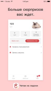 Download Читай на ладони Buku dan Referensi untuk Android tangkapan layar 5