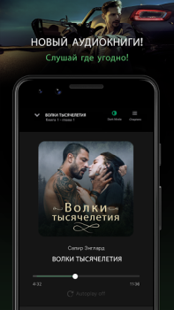 Download GALATEA: Novels & Audiobooks Buku dan Referensi untuk Android tangkapan layar 3