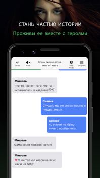 Download GALATEA: Novels & Audiobooks Buku dan Referensi untuk Android tangkapan layar 5