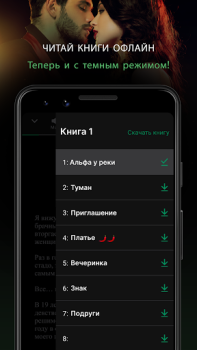 Download GALATEA: Novels & Audiobooks Buku dan Referensi untuk Android tangkapan layar 7
