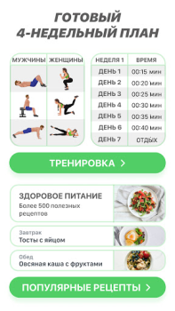 Download Home Fitness Coach: FitCoach Kesehatan & Kebugaran untuk Android tangkapan layar 4