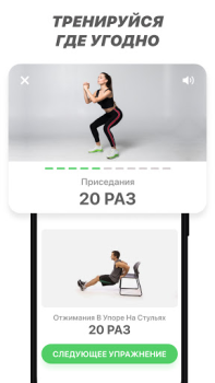 Download Home Fitness Coach: FitCoach Kesehatan & Kebugaran untuk Android tangkapan layar 5