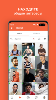 Download Hornet - Queer Social Network Sosial untuk Android tangkapan layar 2