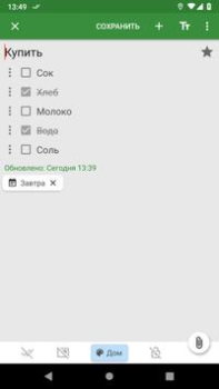 Download Notes Kerja untuk Android tangkapan layar 3
