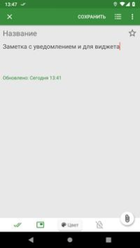 Download Notes Kerja untuk Android tangkapan layar 4